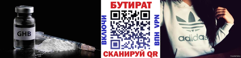 БУТИРАТ буратино Губкинский