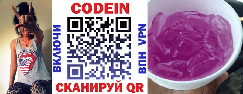 Кодеиновый сироп Lean Purple Drank маркетплейс телеграм Губкинский